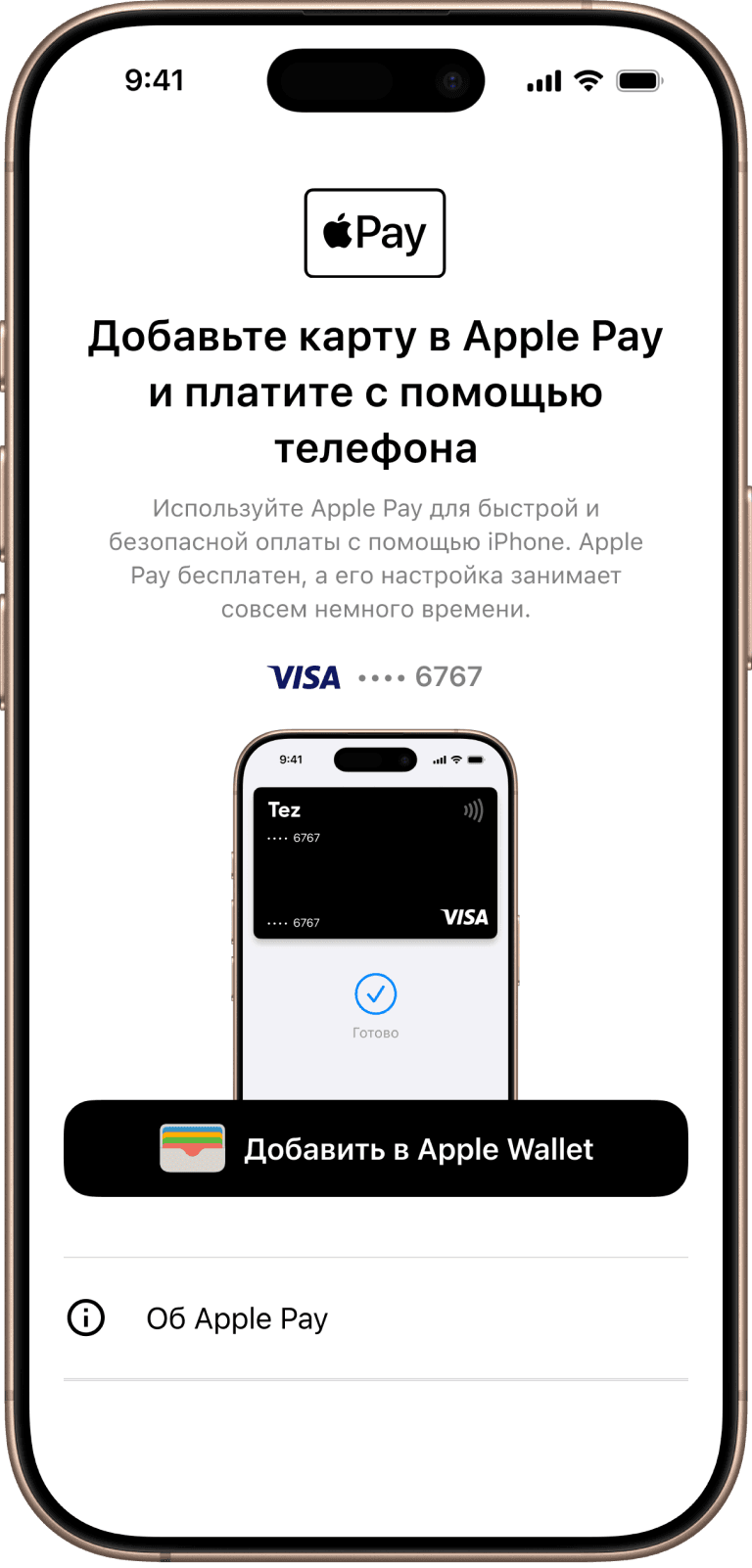 «Apple Wallet'ga qo‘shish» bandini tanlang
