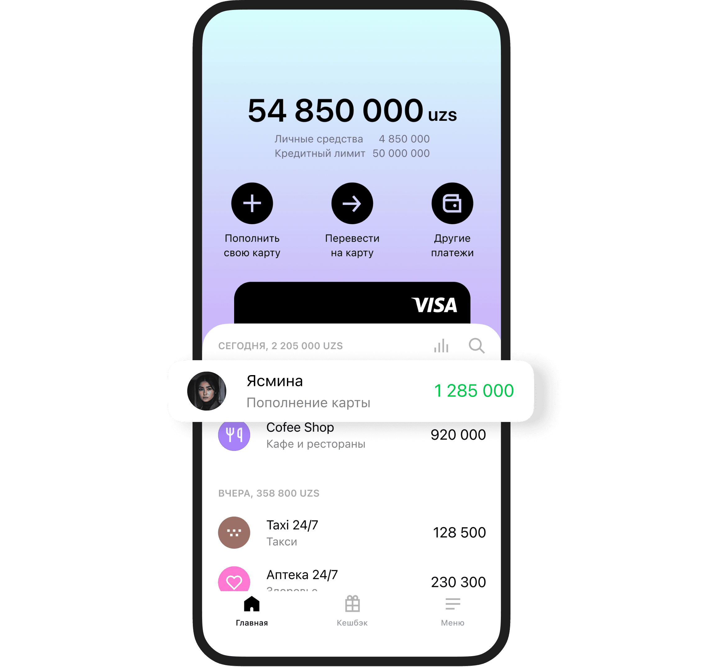 Получайте переводы на карту Tez