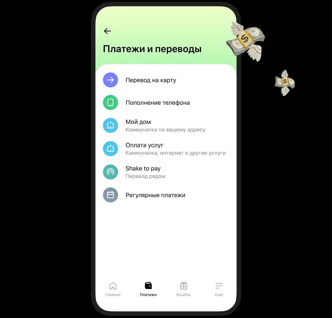 Tez App
