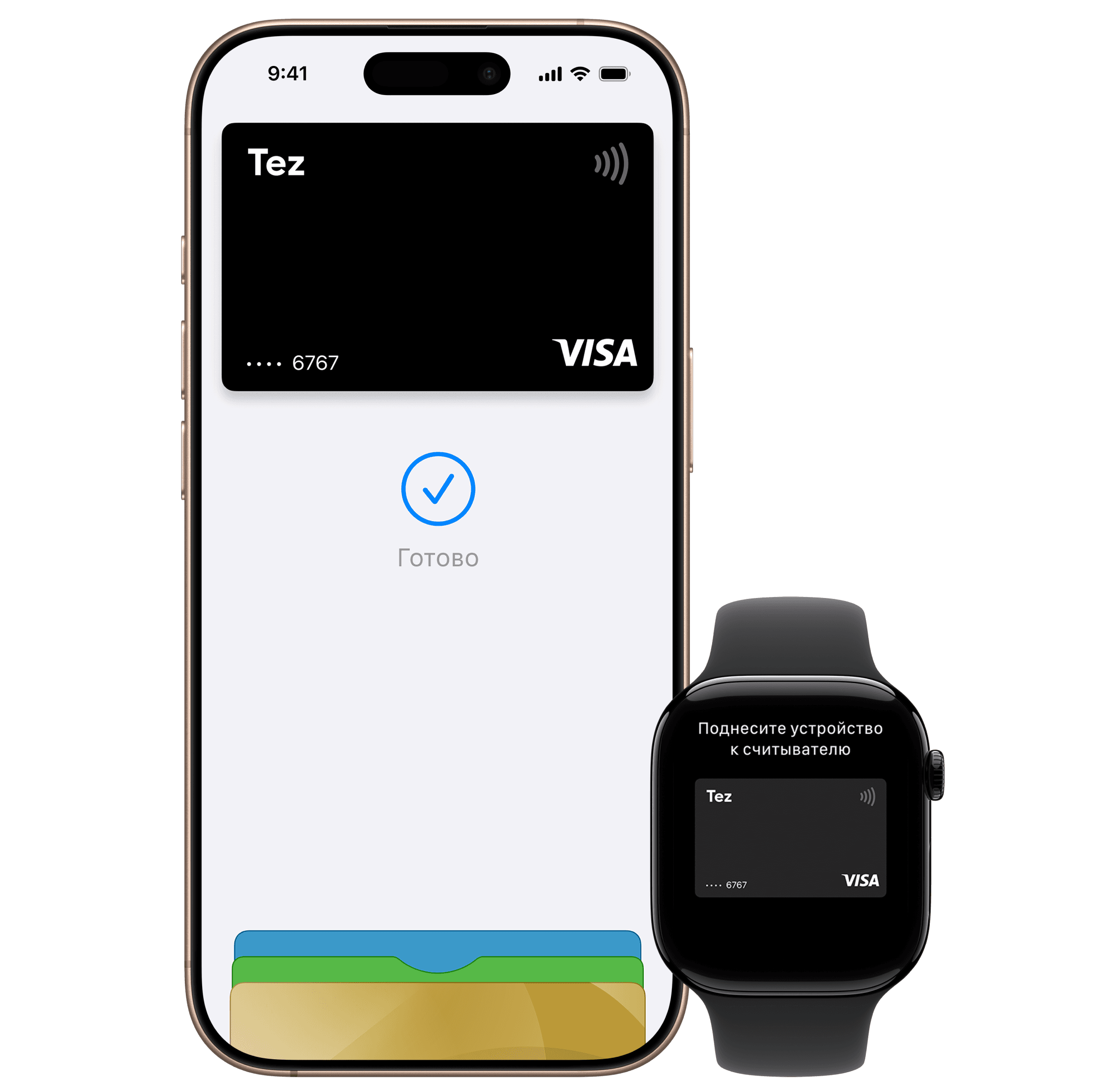 Apple Pay