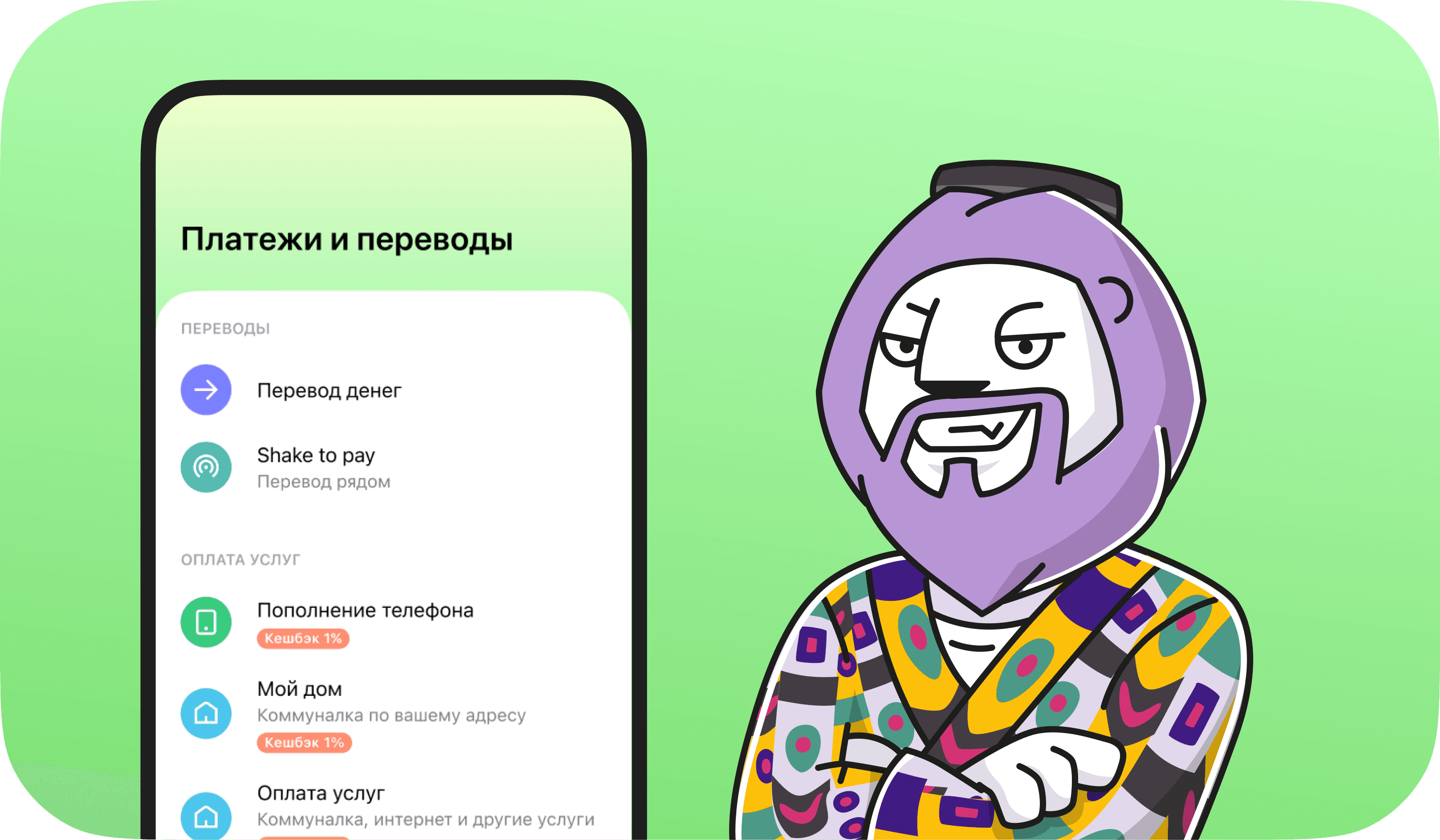 Как оплачивать штрафы и коммуналку онлайн?