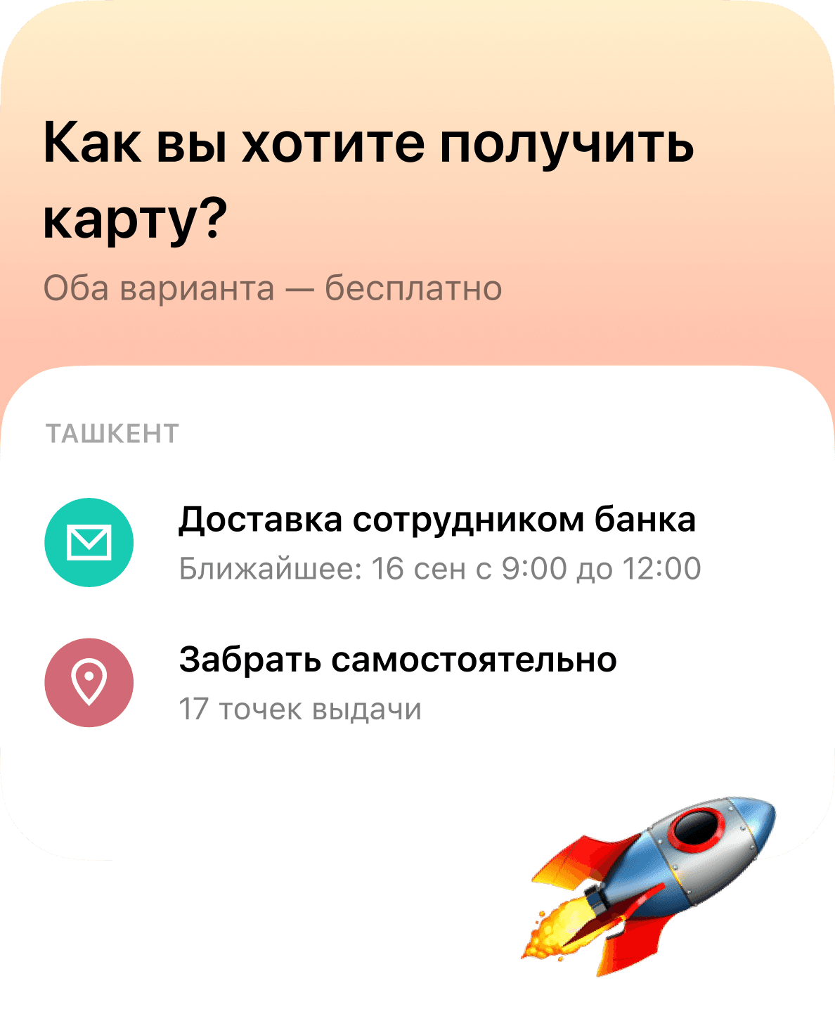 Закажите бесплатную доставку карты с кредитным лимитом
