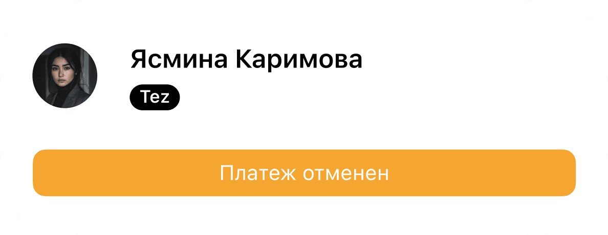 Отменить платеж