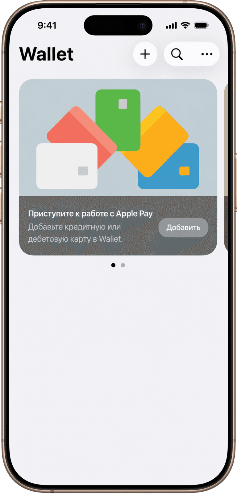Boshlash uchun iPhone qurilmangizda Wallet ilovasini oching va + tugmasini bosing